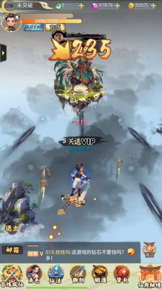 封魔