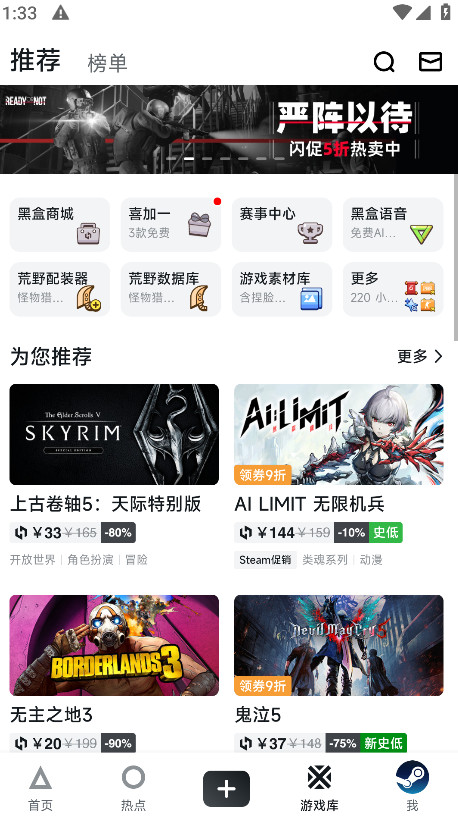 小黑盒官方版