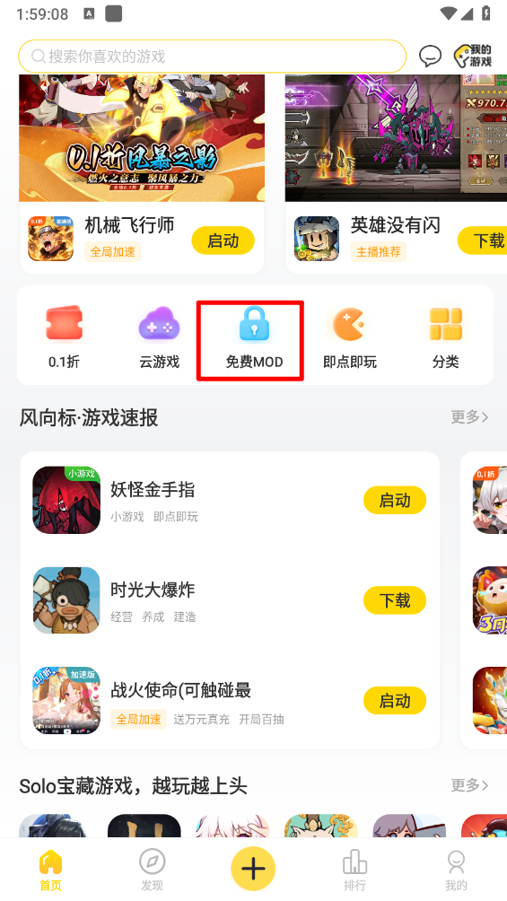 闪玩手机版