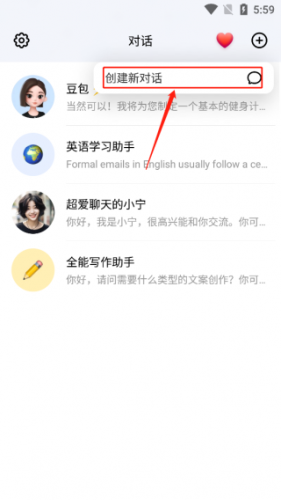 豆包AI