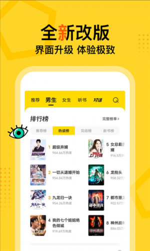 得间小说免费阅读安装包