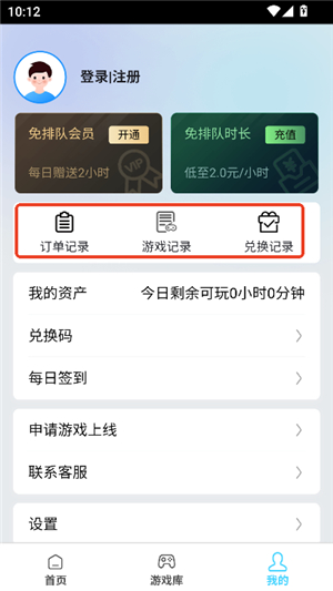 天秀云游正版