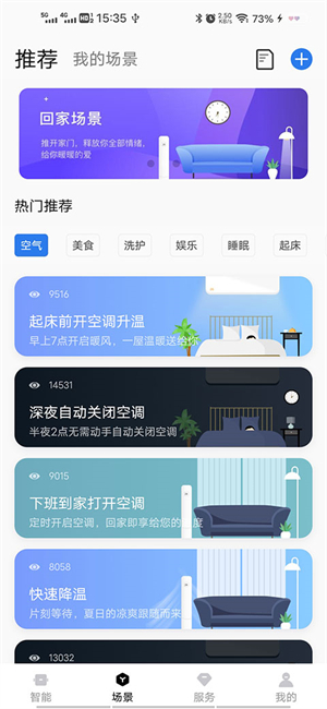 长虹空调万能遥控器