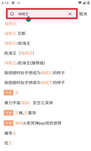 喵趣漫画官方版