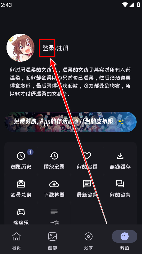 mi动漫正版