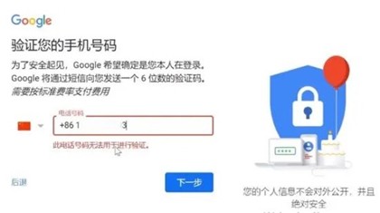 GoogleGmail