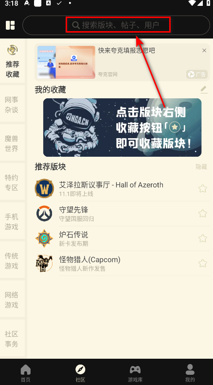 nga玩家社区手机客户端