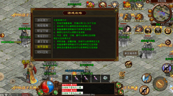 中龙战神