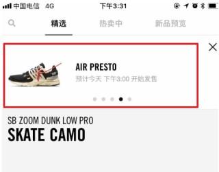 SNKRS中国