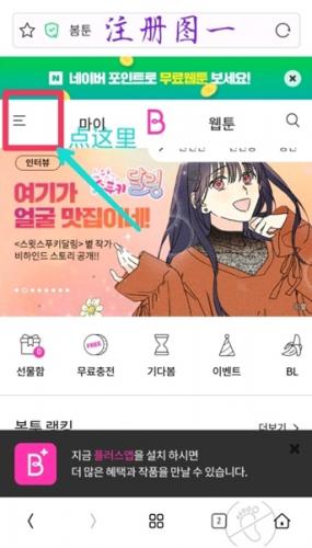 bomtoon台版