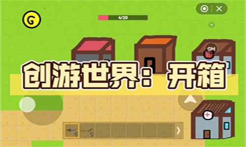 创游世界