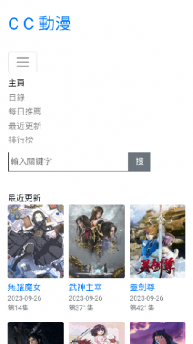 CC动漫免费版