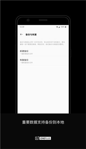 一加手机搬家