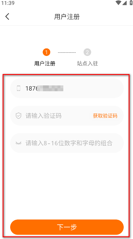 喵站最新版