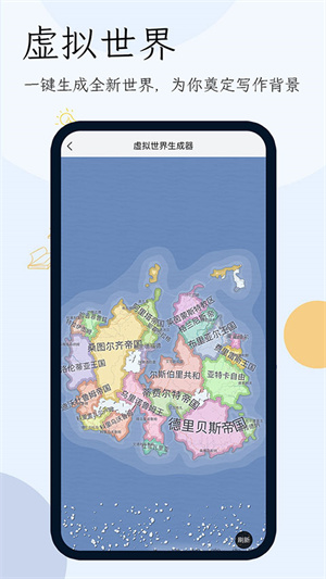 小说生成器安卓版