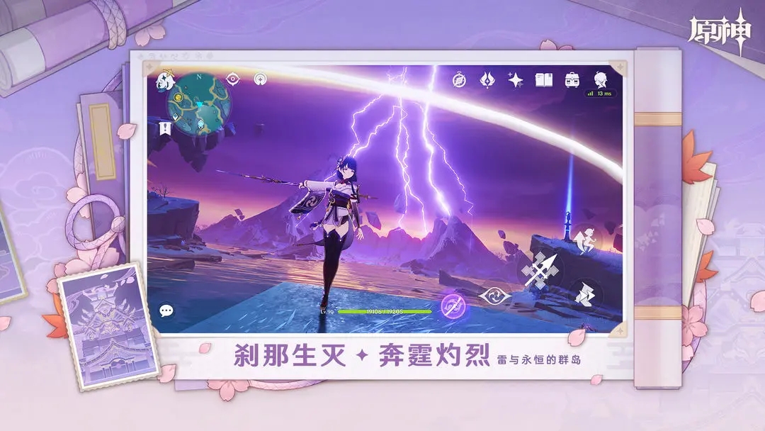 原神云游戏