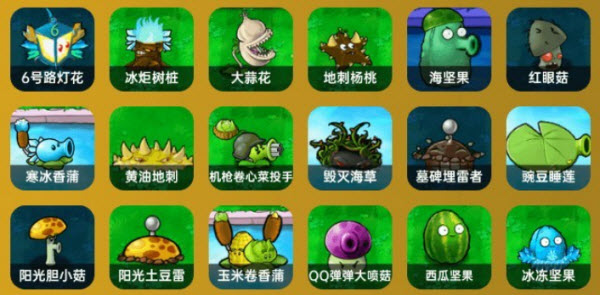 植物大战僵尸杂交重制版内置菜单版
