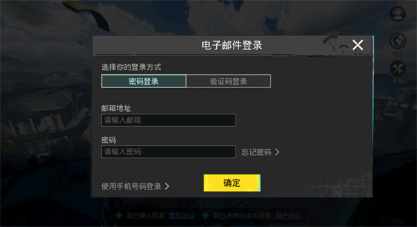 和平精英国际服