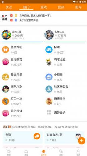 冒泡社区老版本