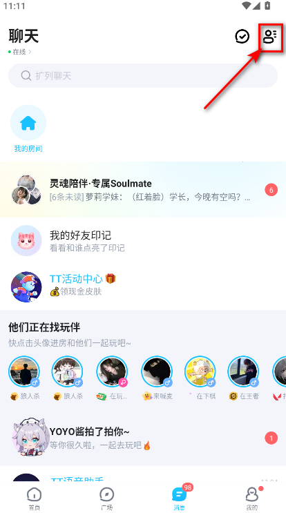 tt语音最新版本2025