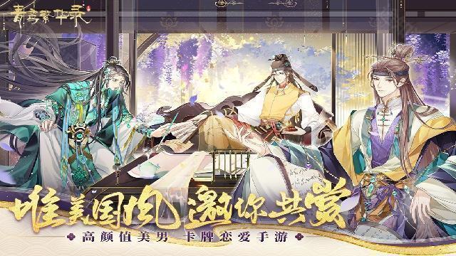 青鸾繁华录旧版本