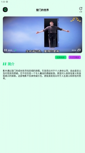 海鸥影评软件