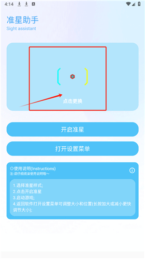 亦辰画质助手超广角