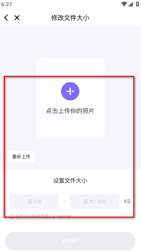 美图秀秀手机版