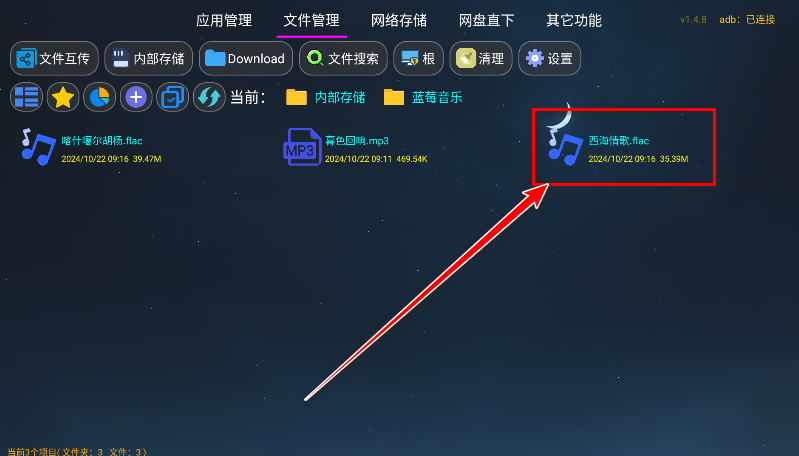 应用管家tv版