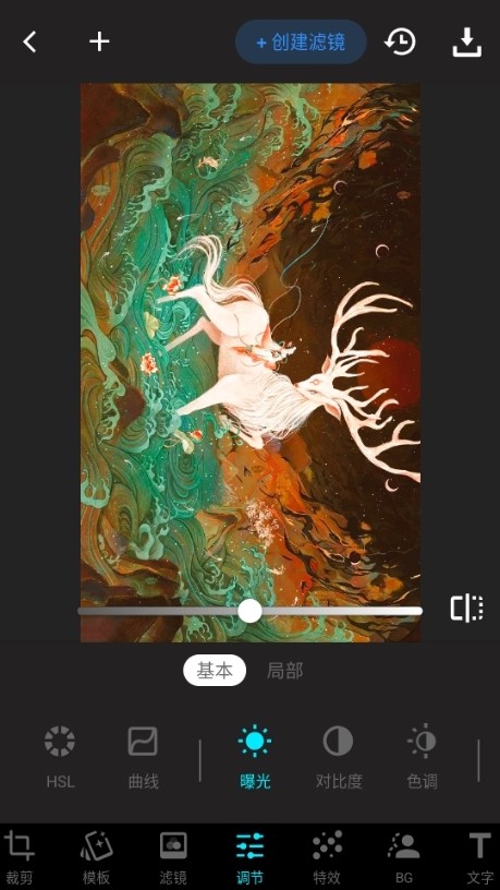 Lumii安卓版
