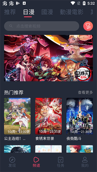 樱花动漫imomoe