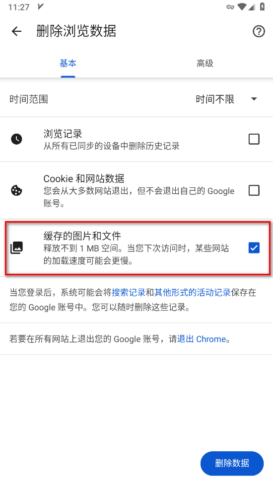 谷歌浏览器手机版