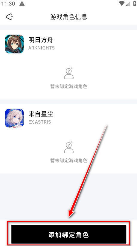 森空岛手机版