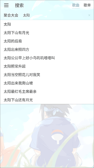 落雪音乐pro8.8.7