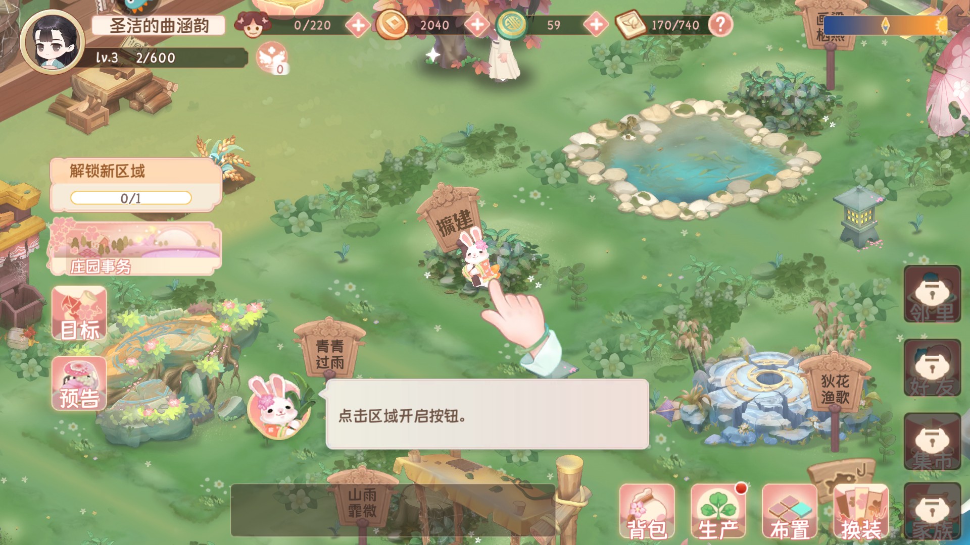 新手玩法3