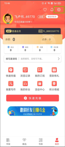 飞卢小说网