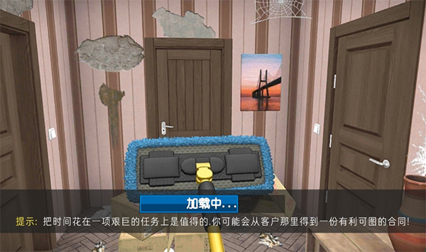房产达人中文版