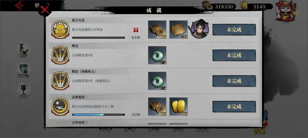 大征服者2战国时代内购版游戏截图10