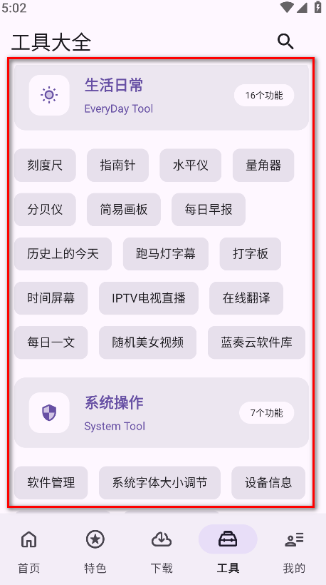 乱七八糟官方版