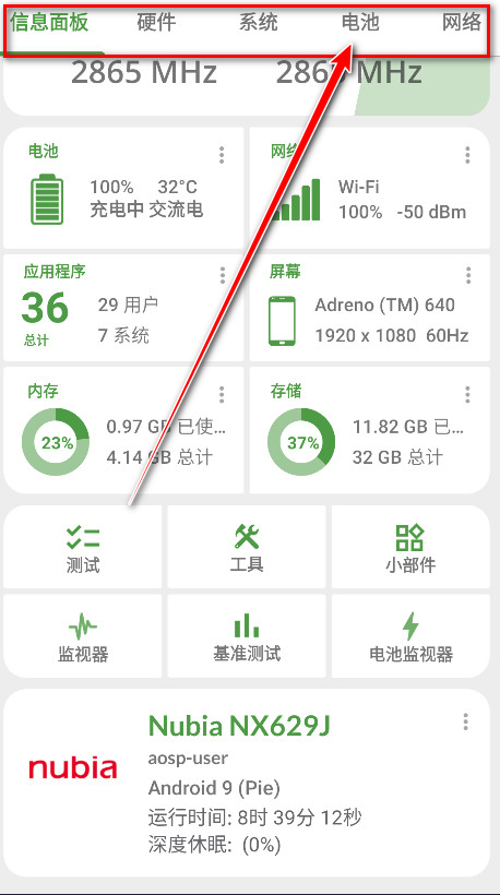 devcheck官方中文版