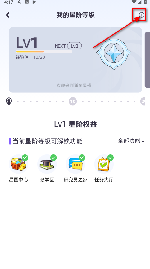 洋葱学园最新版本