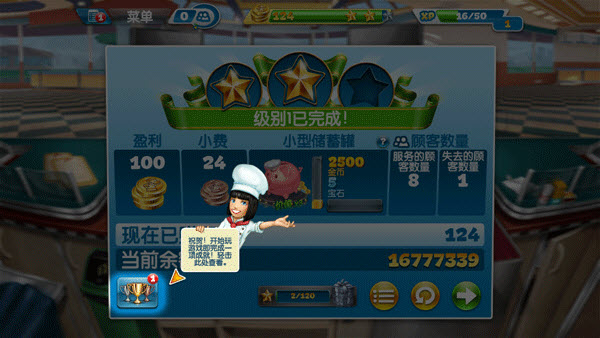烹饪发烧友国际服