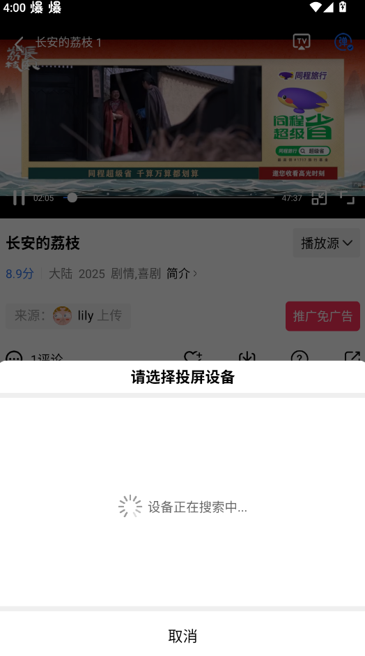 乐播视频2025新版本