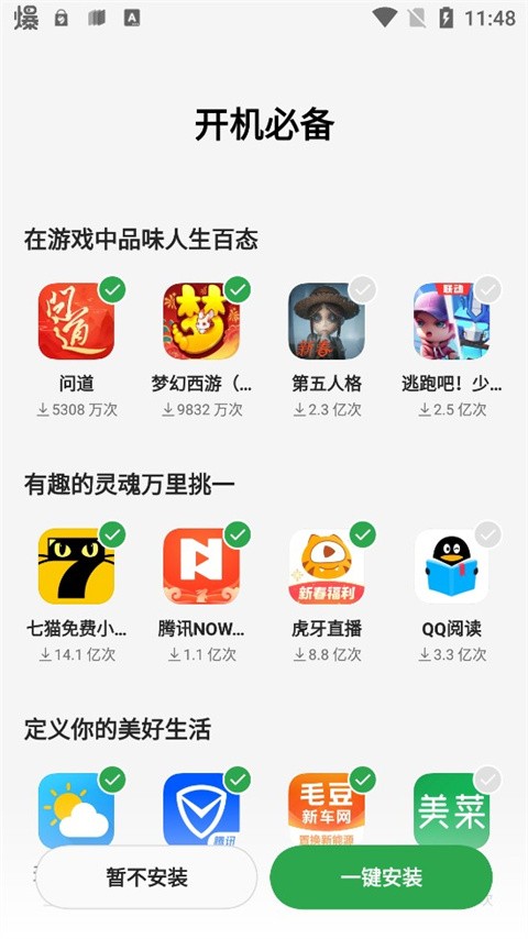 OPPO应用商店安卓版