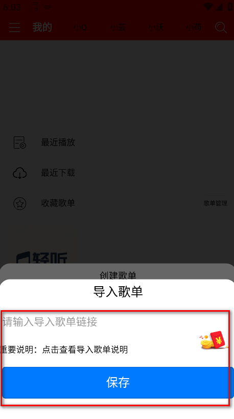 轻听app最新版
