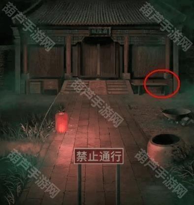 纸嫁衣1第四章攻略