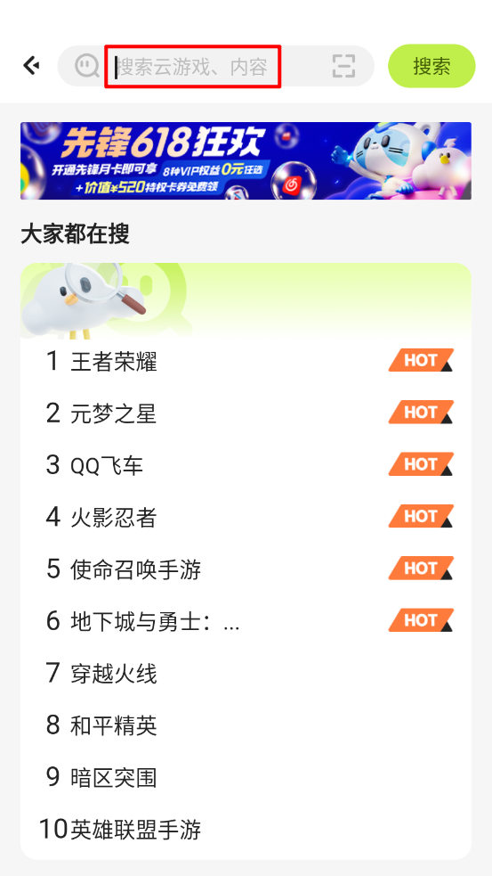 腾讯先锋