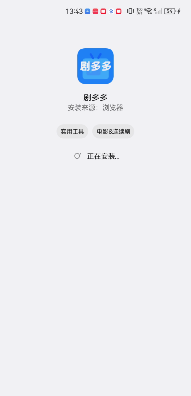 剧多多影视免费版