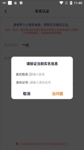 二三三乐园正版
