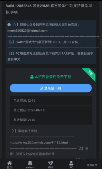 switch520